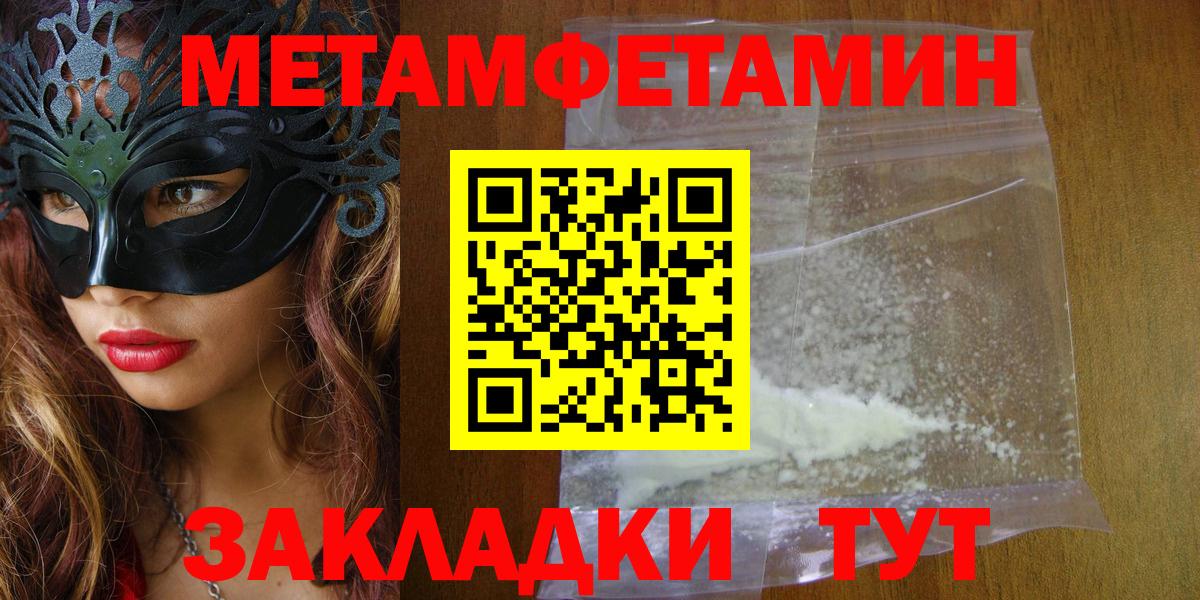 АМФ  Амфетамин VHQ  Вход с VPN  Артёмовский 