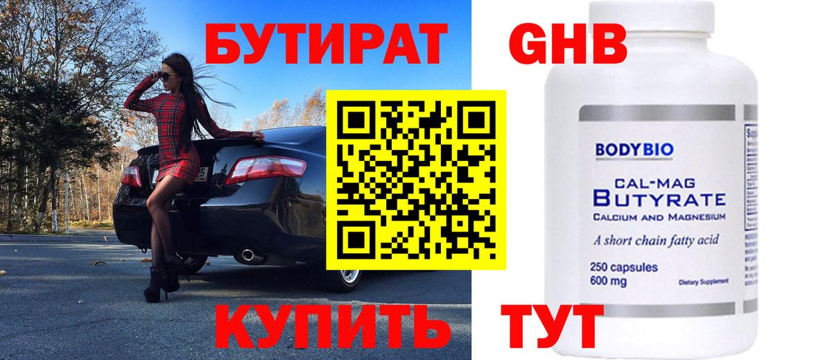 Артёмовский  Бутират буратино  Бутират  Вход с VPN 