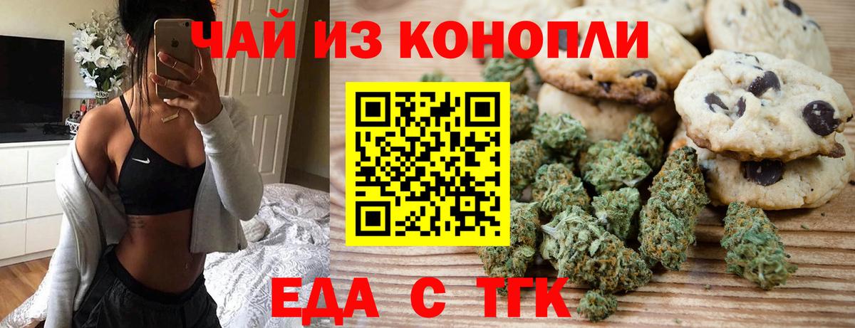 Cannafood конопля  Вход с VPN  Артёмовский 
