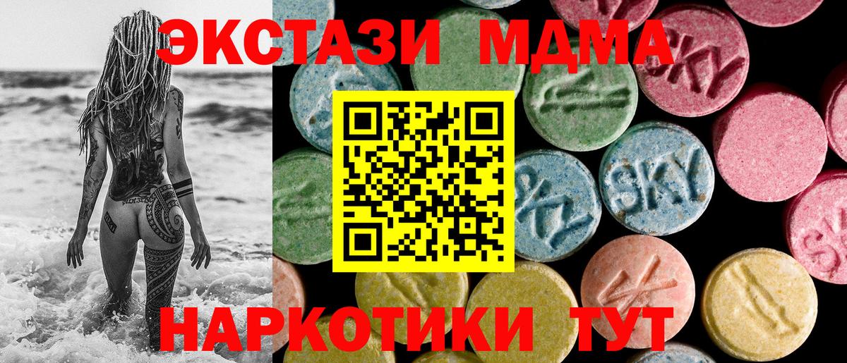 Экстази mix  маркетплейс состав  ЭКСТАЗИ 99%  Артёмовский  Вход с VPN 