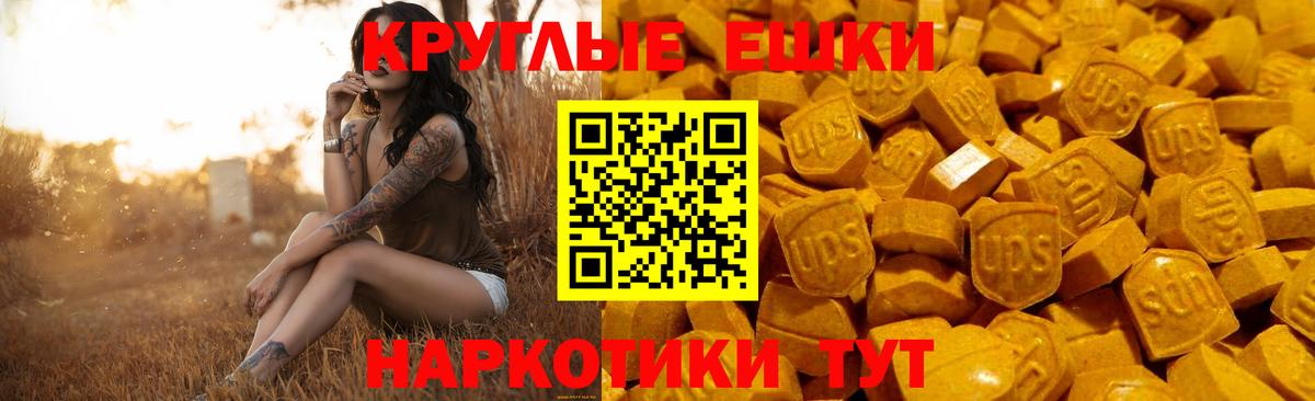 Ecstasy ешки Артёмовский