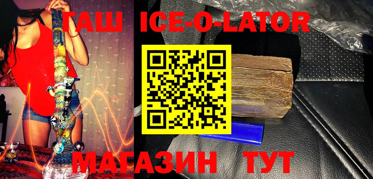 ГАШИШ 40% ТГК  Вход с VPN  Гашиш VHQ  ГАШИШ  Артёмовский 