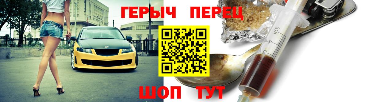 Артёмовский  Героин белый  ГЕРОИН  Вход с VPN 