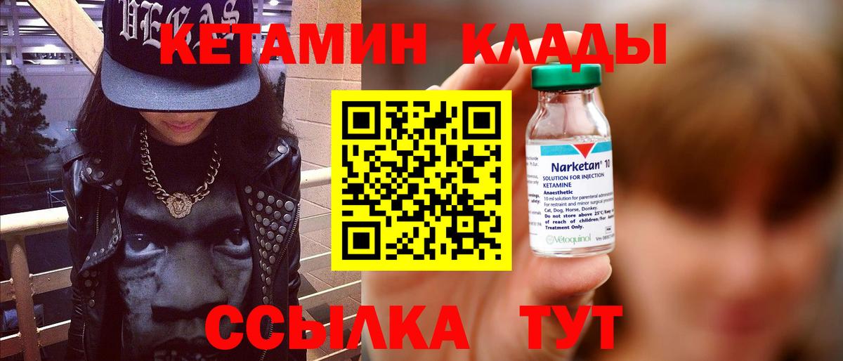 КЕТАМИН ketamine Артёмовский