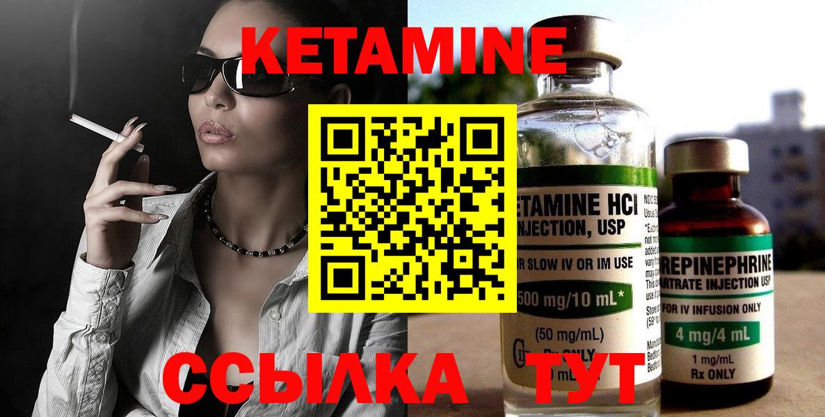 Кетамин VHQ  mega ТОР  Артёмовский  Вход с VPN  Кетамин ketamine 