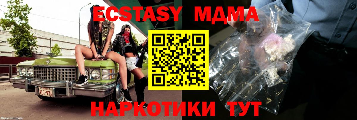 МДМА Molly Артёмовский