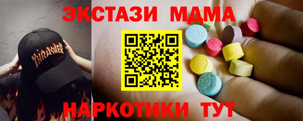 Артёмовский  MDMA  Вход с VPN  MDMA crystal  МДМА кристаллы 