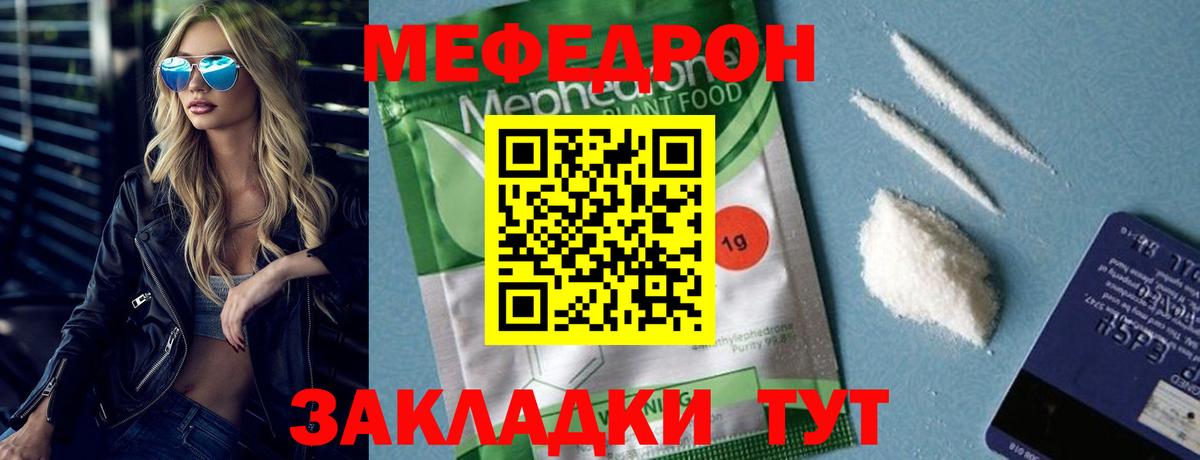 Меф мяу мяу кристаллы Артёмовский
