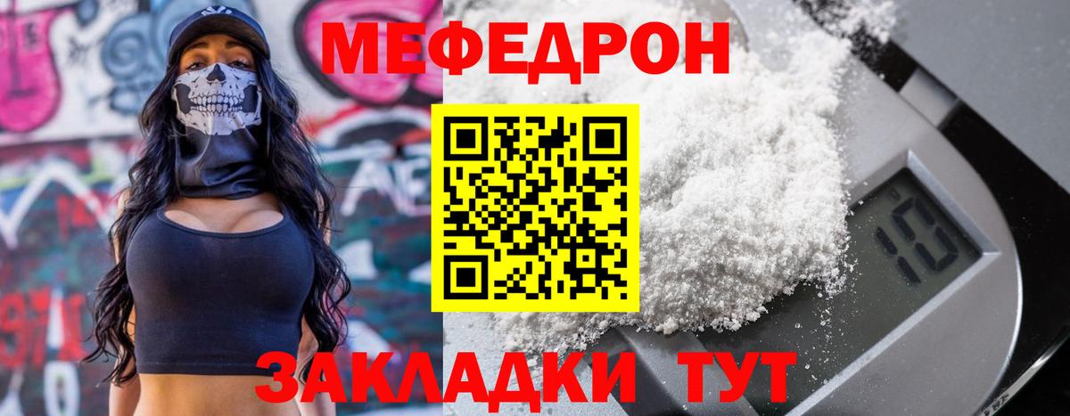 МЯУ-МЯУ мяу мяу  МЯУ-МЯУ  Вход с VPN  наркотики  Меф кристаллы  Артёмовский 
