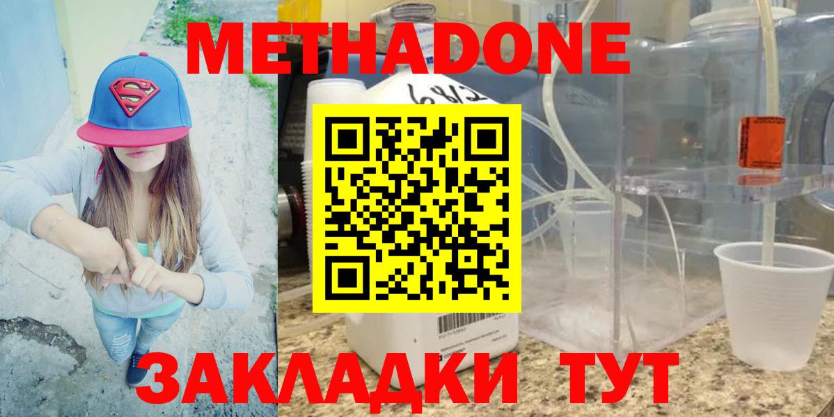 Артёмовский  Метадон белоснежный  Метадон белоснежный  Вход с VPN 
