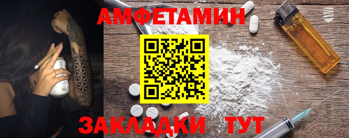 Метамфетамин пудра Артёмовский