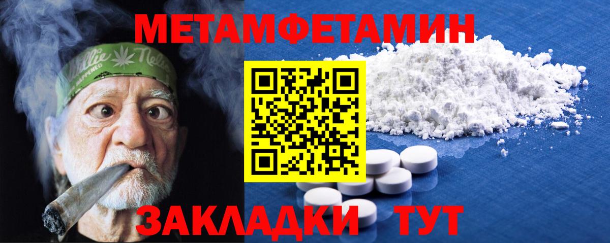 Артёмовский  Метамфетамин Декстрометамфетамин 99.9%  Метамфетамин Декстрометамфетамин 99.9%  Вход с VPN 