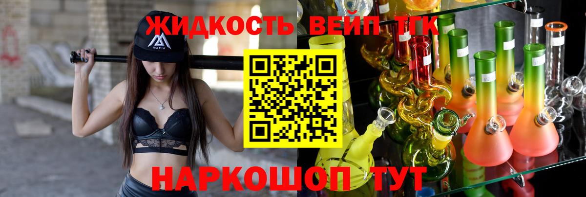 Дистиллят ТГК гашишное масло Артёмовский